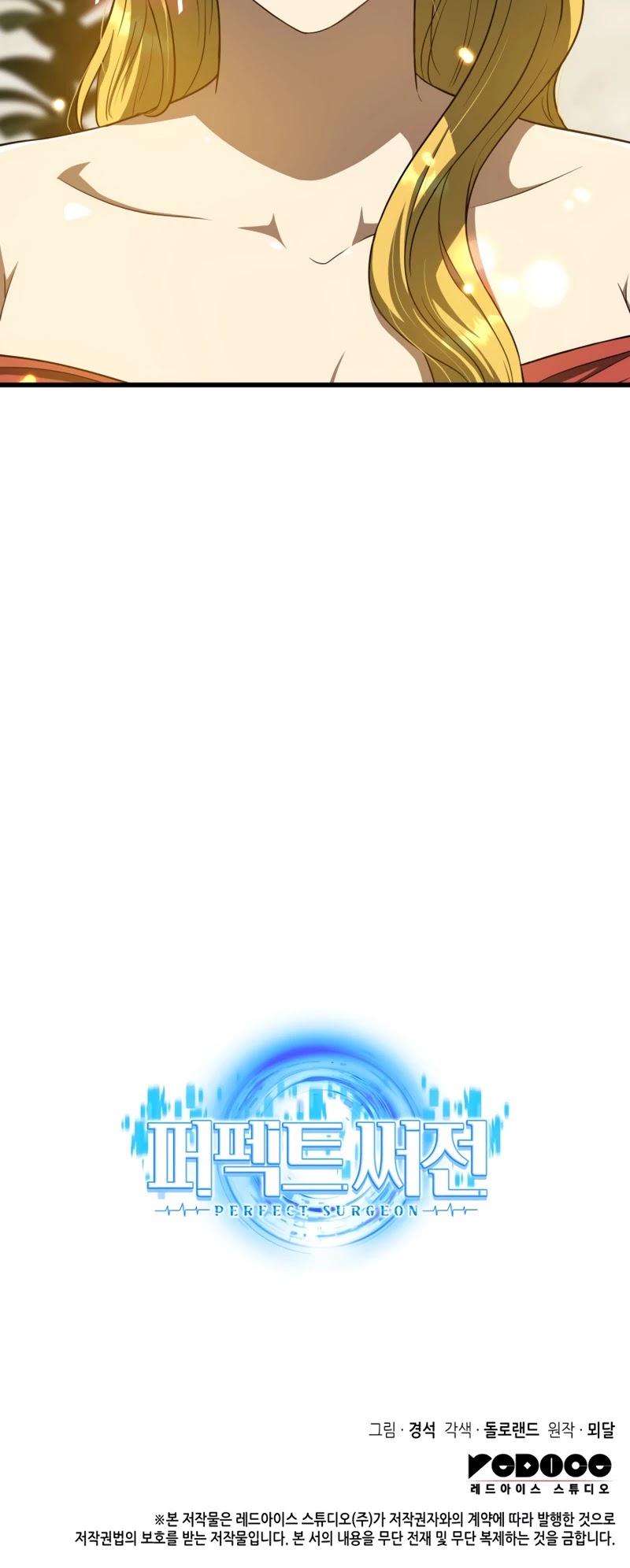 Perfect Surgeon Chapter 10 page 42 - Chapter 10