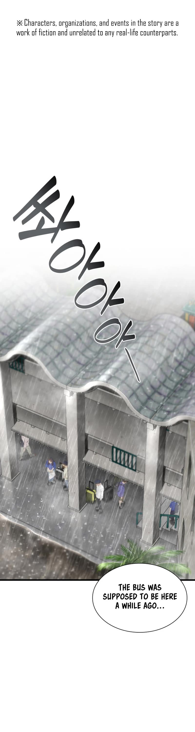 Perfect Surgeon Chapter 101 page 2 - Chapter 101