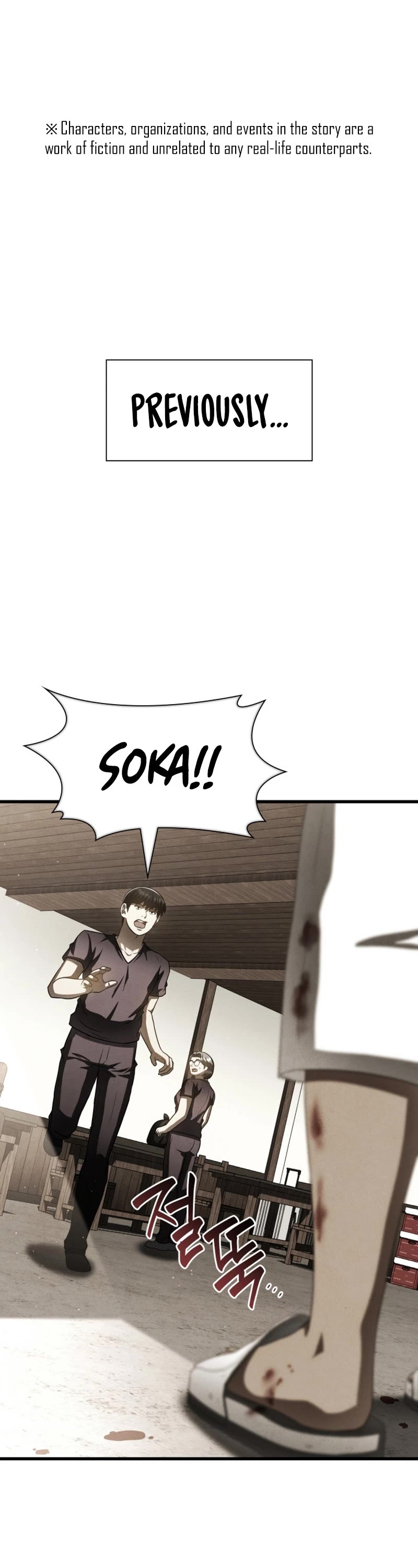 Perfect Surgeon Chapter 107 page 2 - Chapter 107