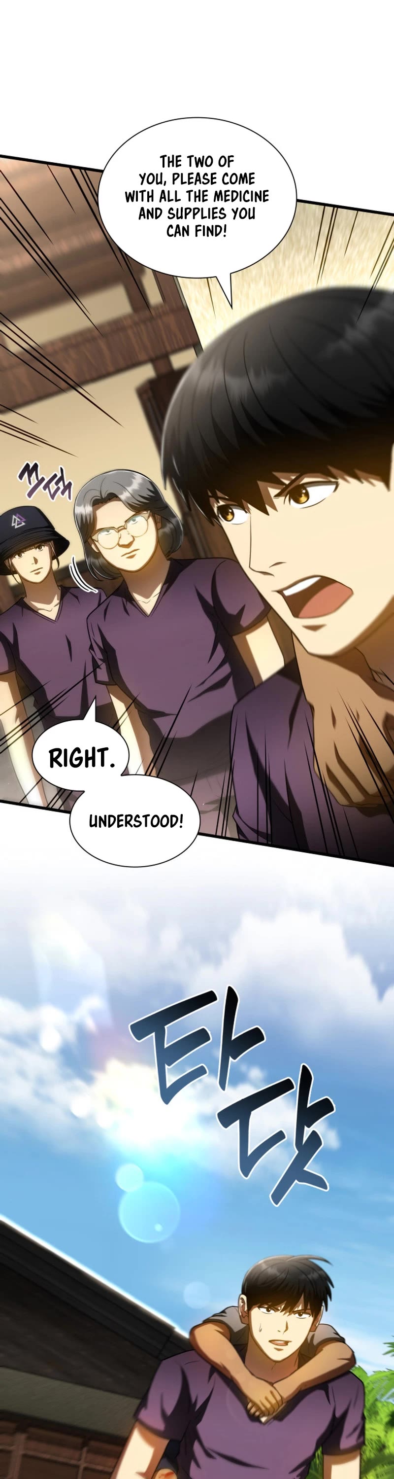 Perfect Surgeon Chapter 107 page 8 - Chapter 107