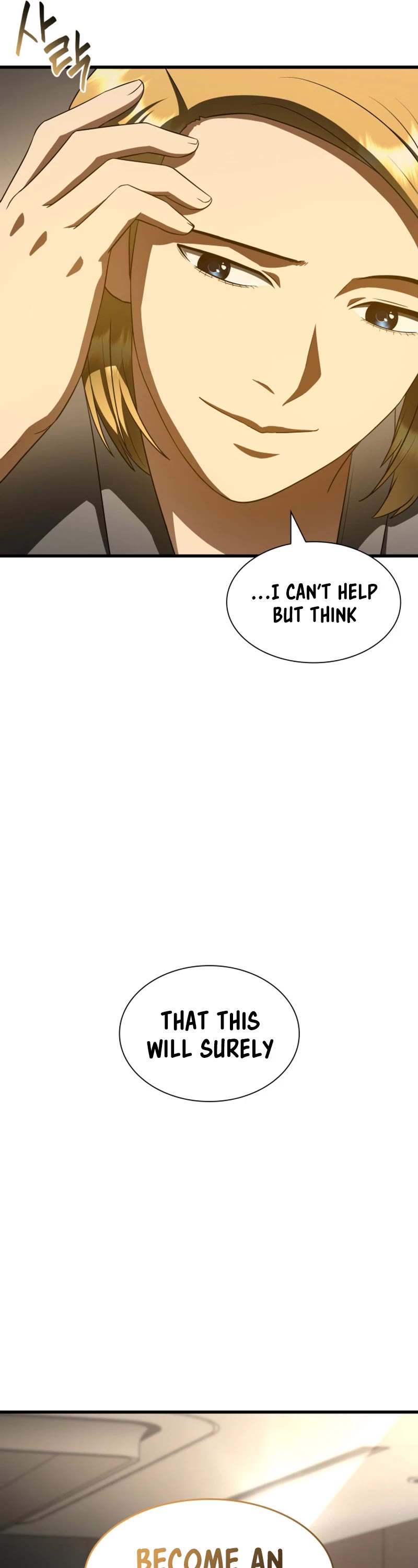 Perfect Surgeon Chapter 109 page 54 - Chapter 109