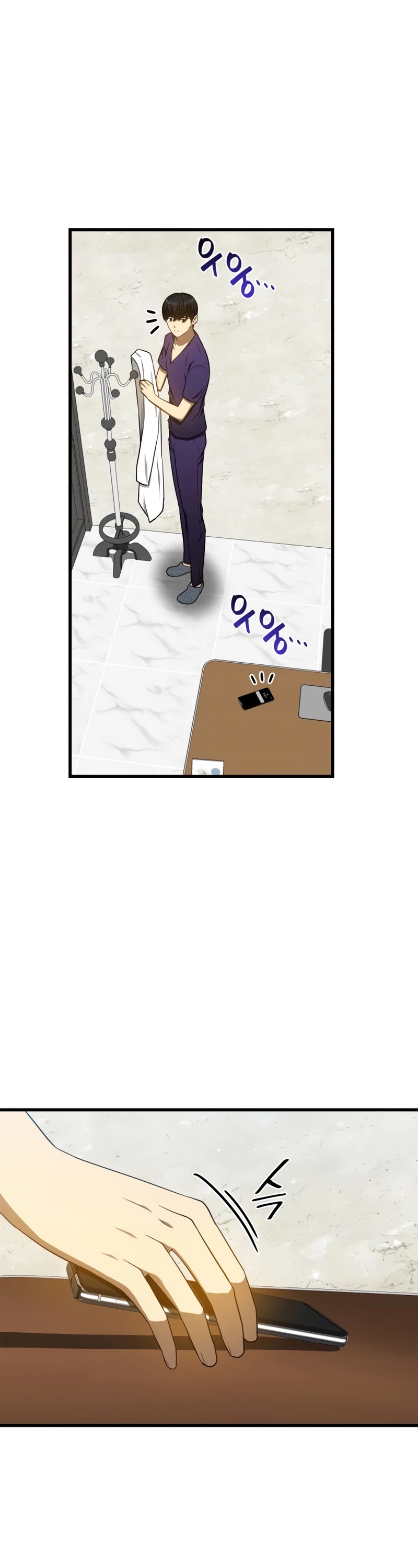 Perfect Surgeon Chapter 11 page 21 - Chapter 11