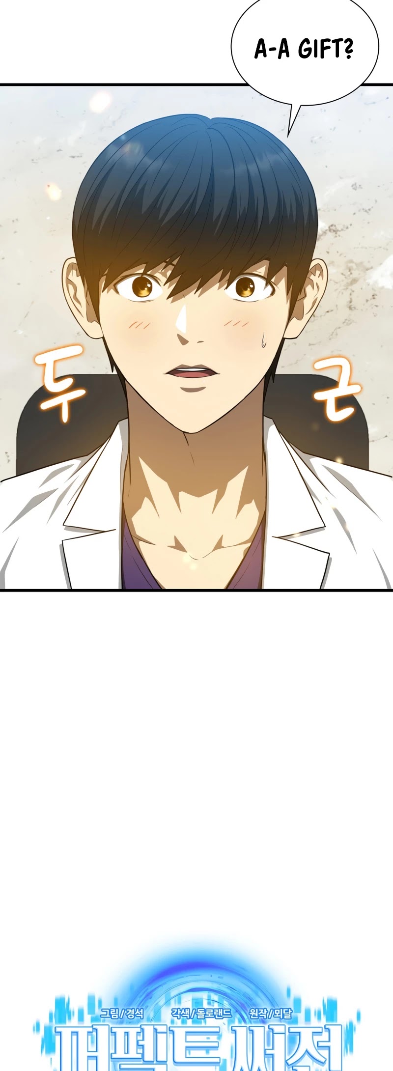Perfect Surgeon Chapter 11 page 4 - Chapter 11