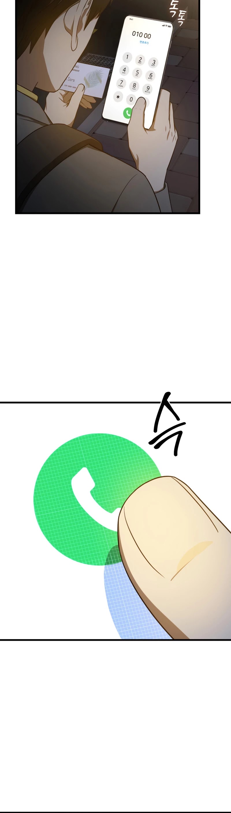 Perfect Surgeon Chapter 12 page 21 - Chapter 12