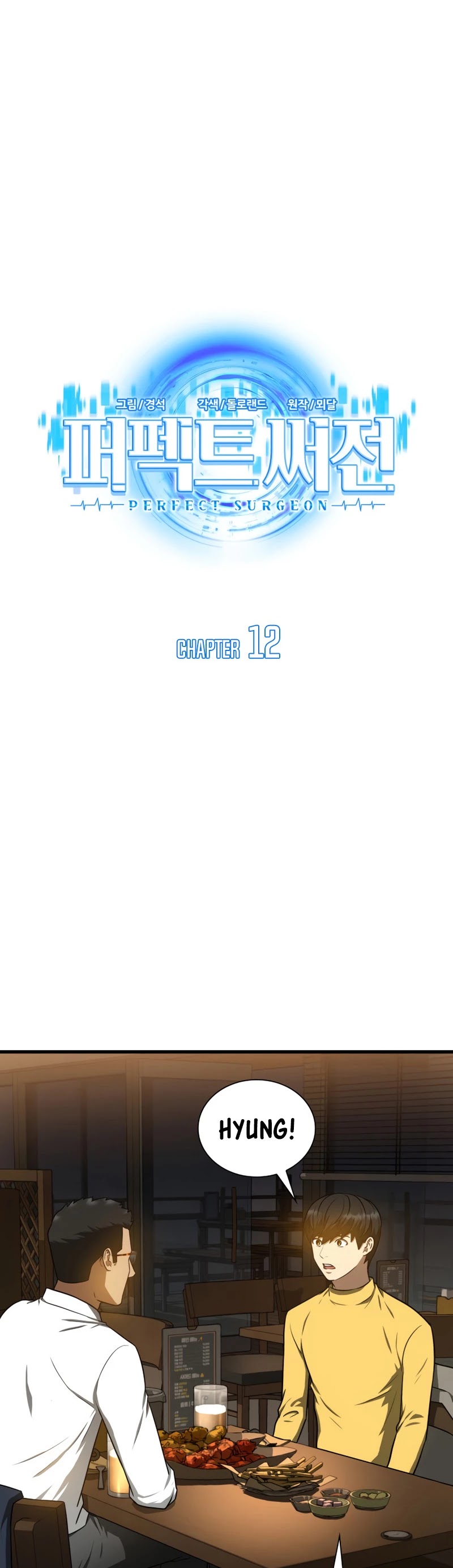 Perfect Surgeon Chapter 12 page 4 - Chapter 12