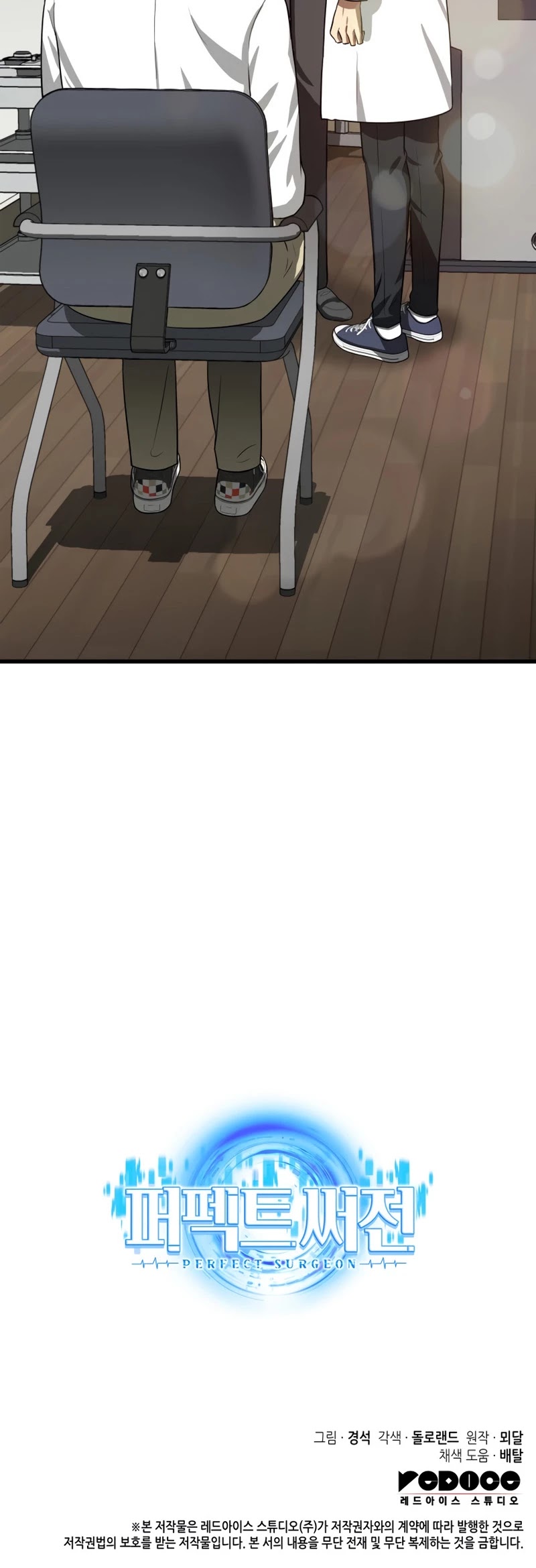 Perfect Surgeon Chapter 14 page 47 - Chapter 14