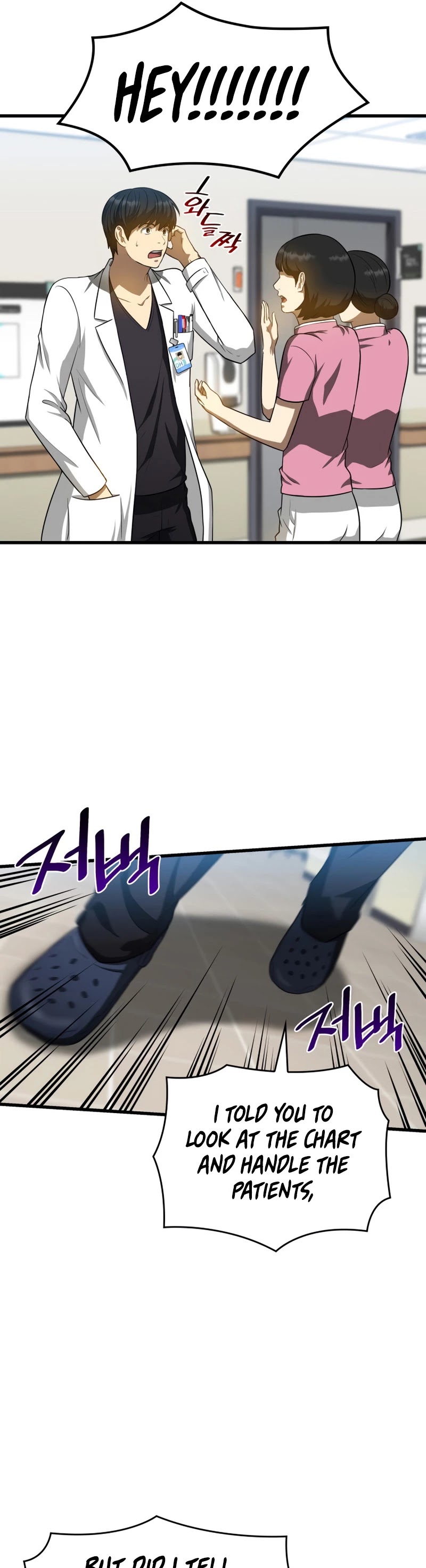 Perfect Surgeon Chapter 15 page 50 - Chapter 15