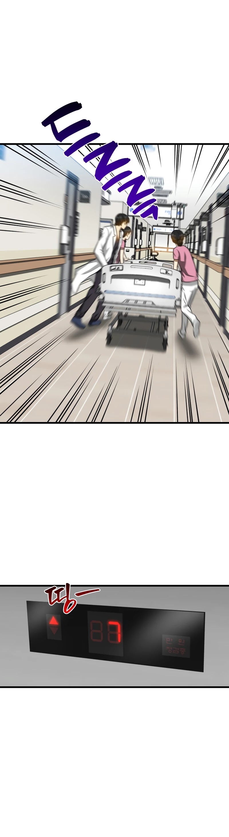 Perfect Surgeon Chapter 16 page 21 - Chapter 16