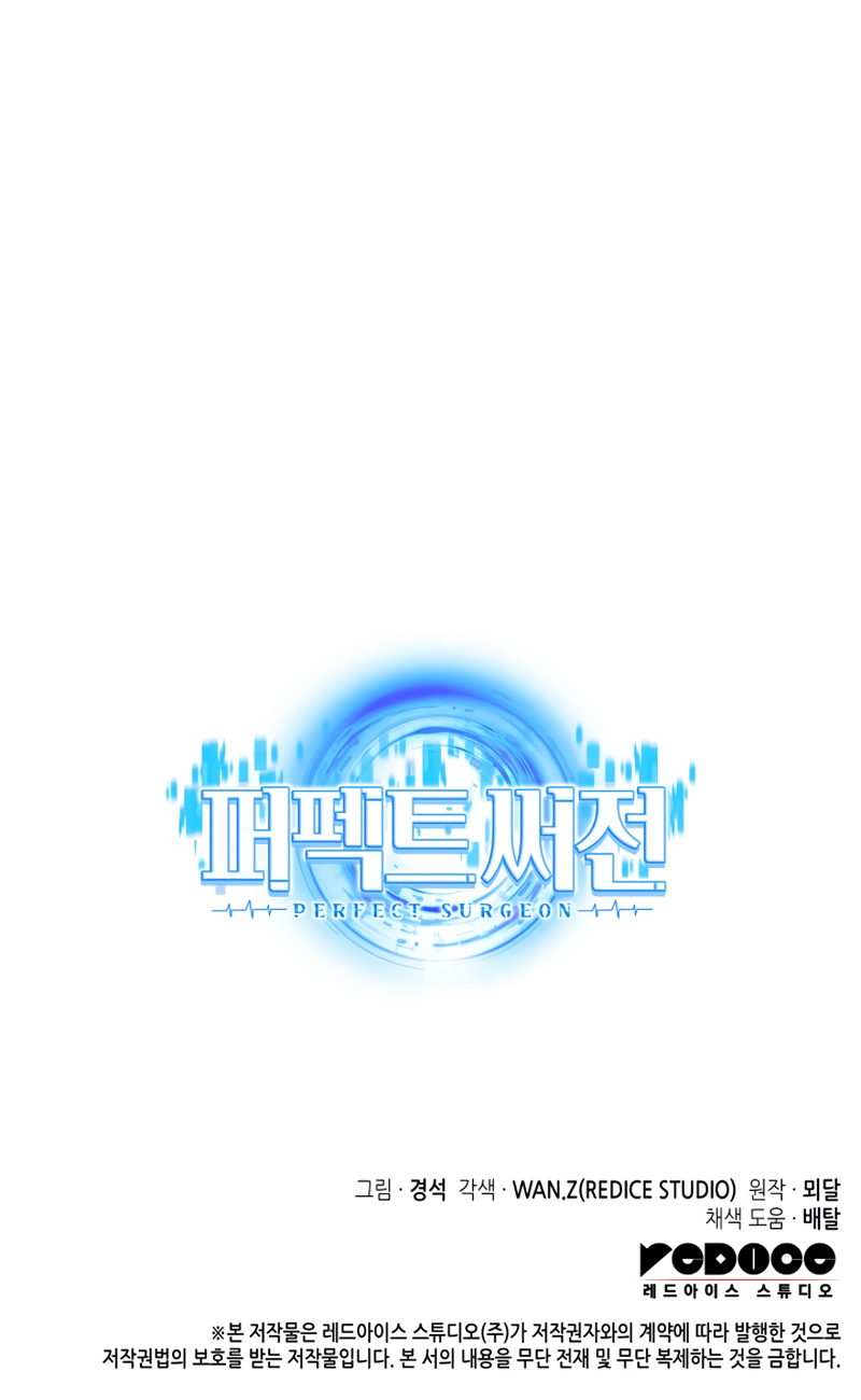 Perfect Surgeon Chapter 16 page 50 - Chapter 16