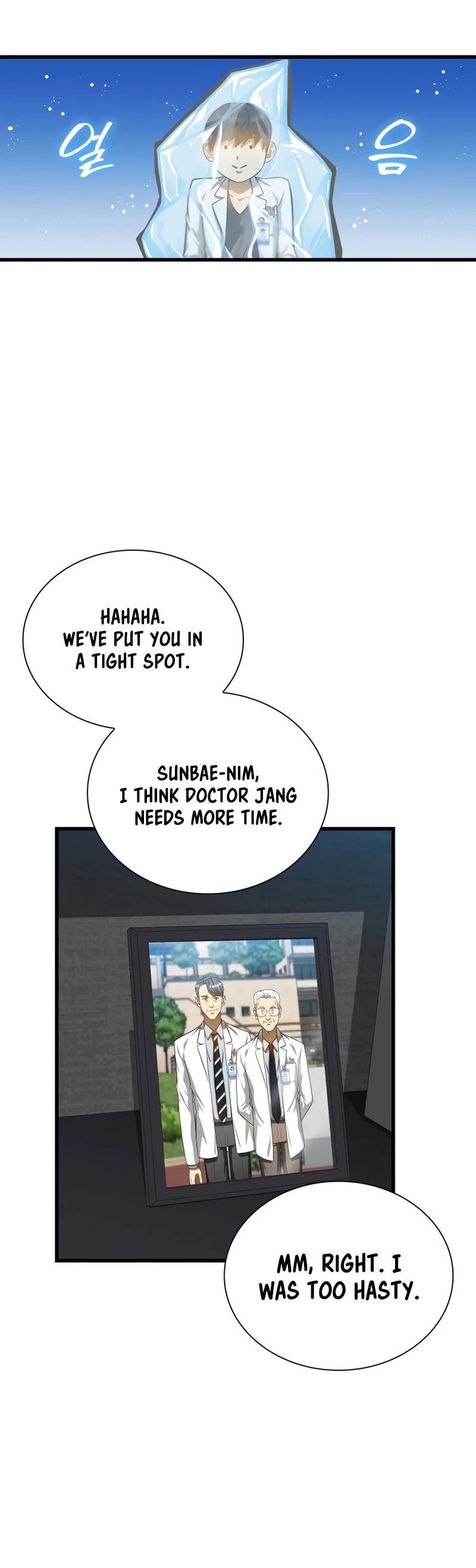 Perfect Surgeon Chapter 17 page 32 - Chapter 17