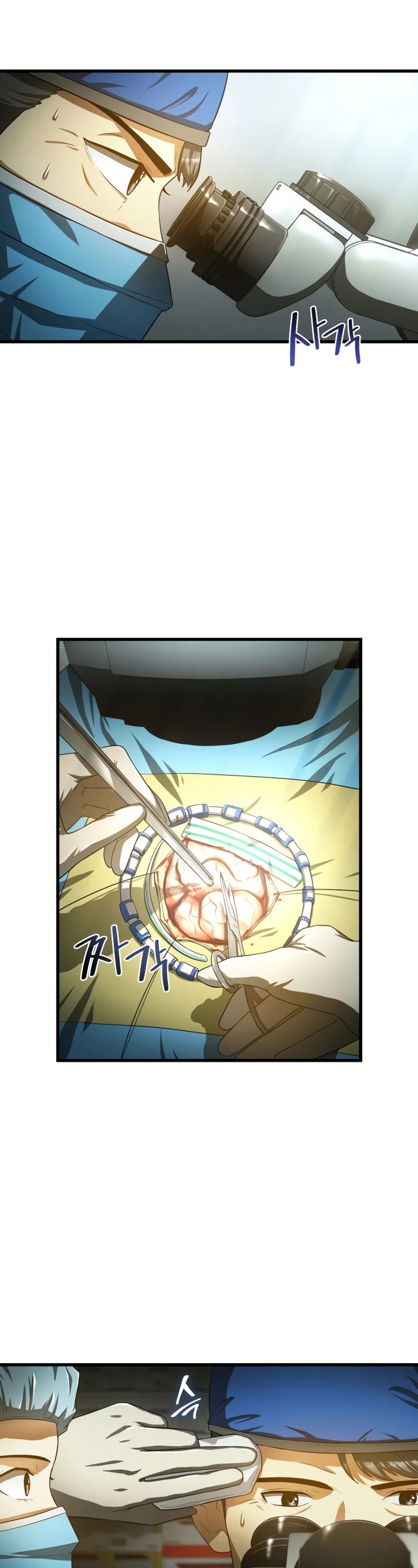 Perfect Surgeon Chapter 18 page 3 - Chapter 18
