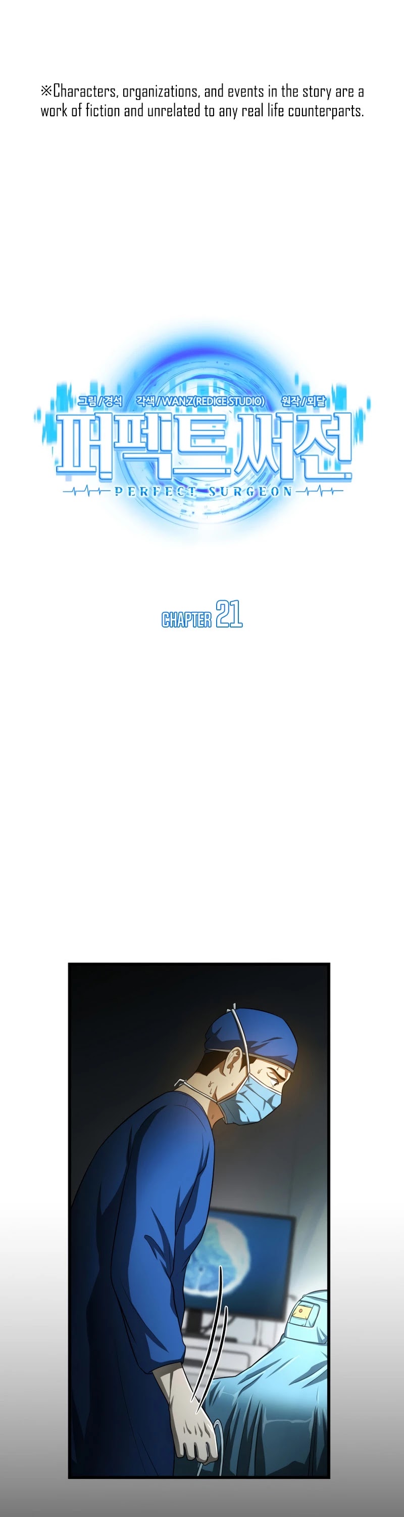 Perfect Surgeon Chapter 21 page 2 - Chapter 21