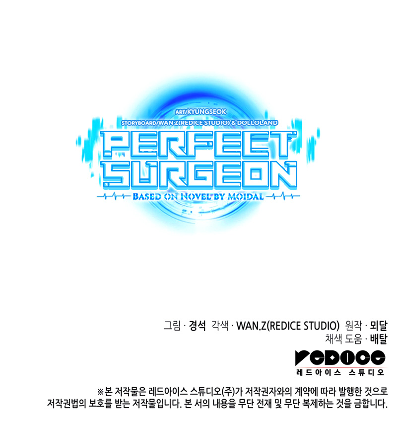 Perfect Surgeon Chapter 23 page 46 - Chapter 23