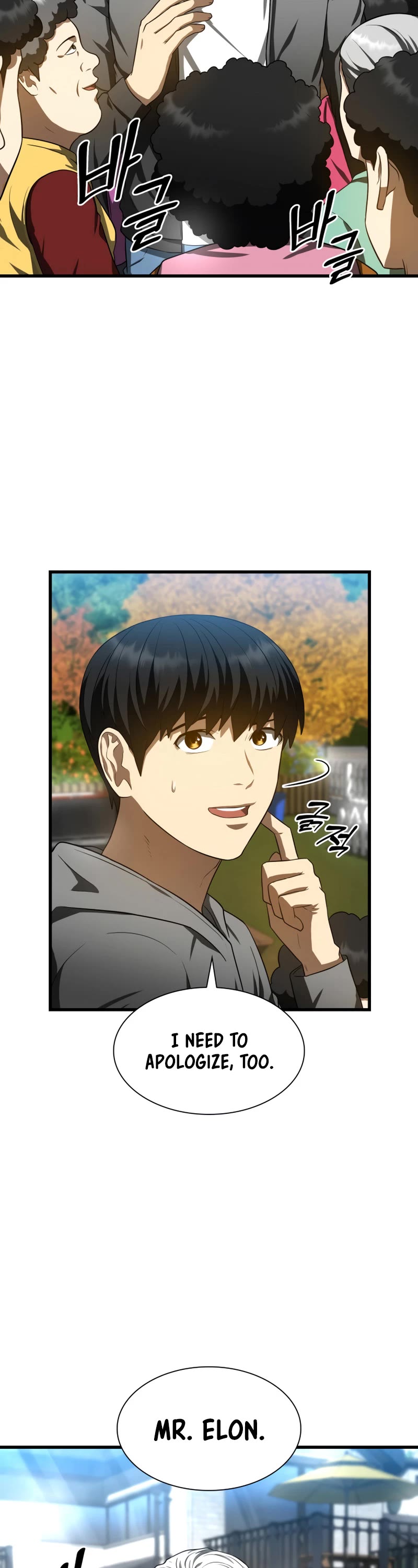 Perfect Surgeon Chapter 46 page 43 - Chapter 46