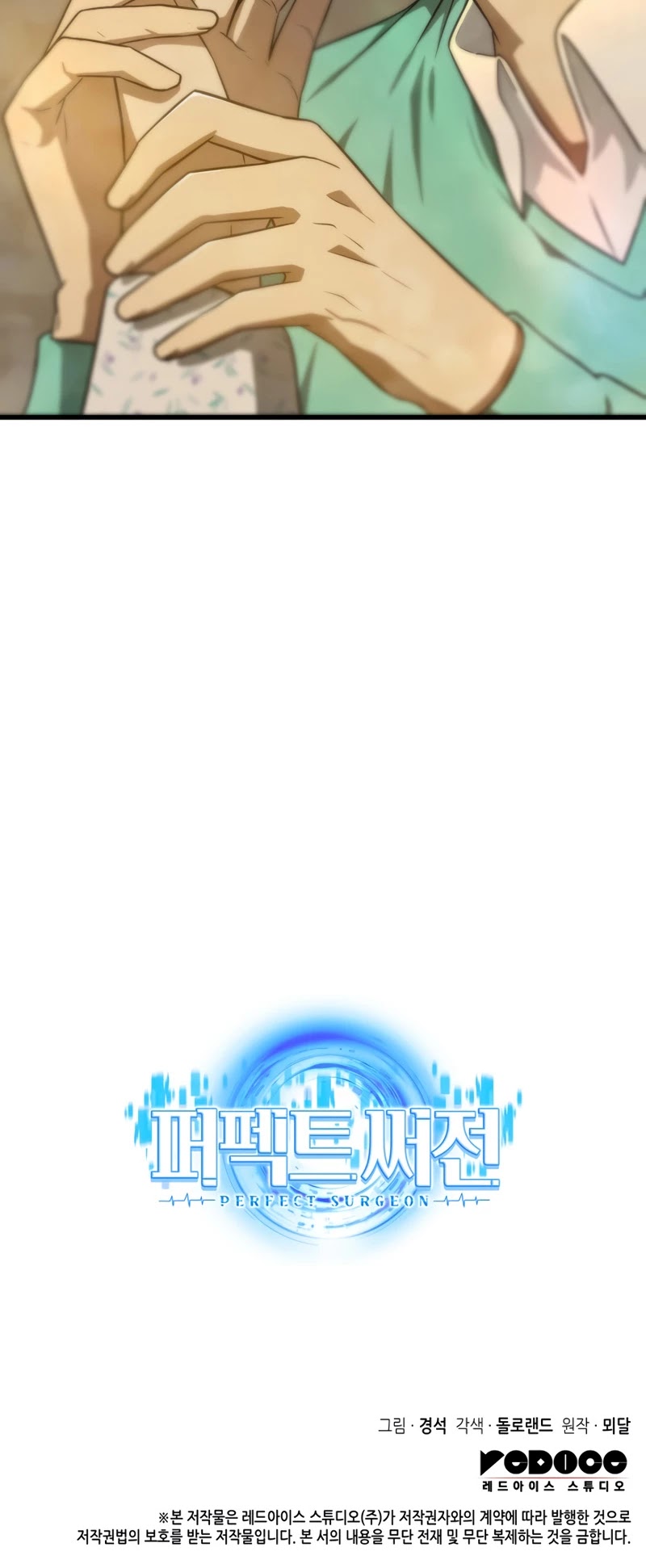 Perfect Surgeon Chapter 5 page 36 - Chapter 5