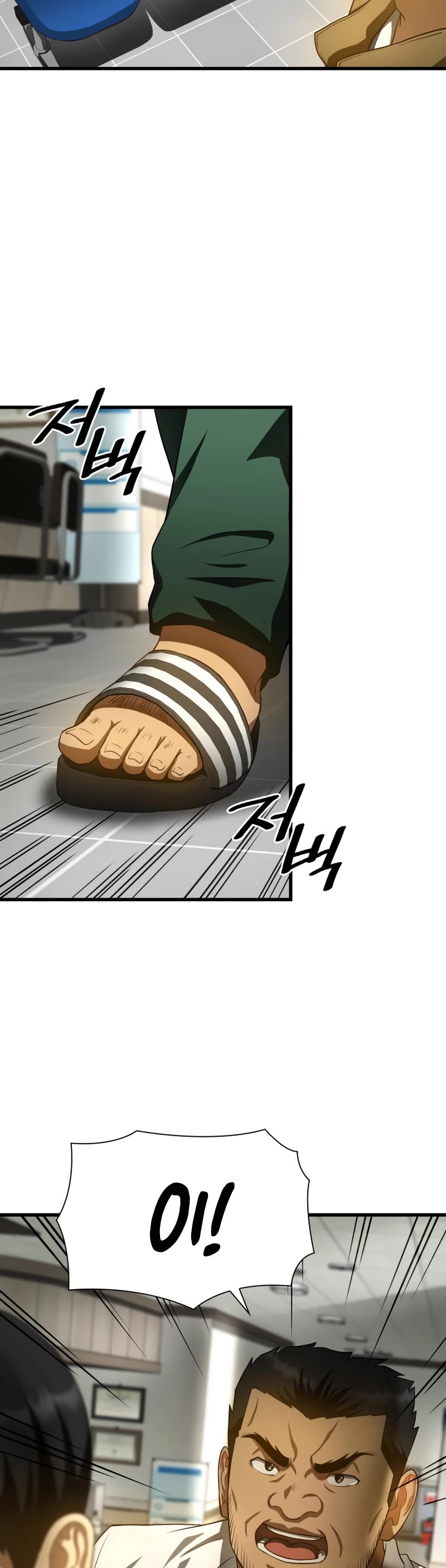 Perfect Surgeon Chapter 52 page 12 - Chapter 52: Season 1 END