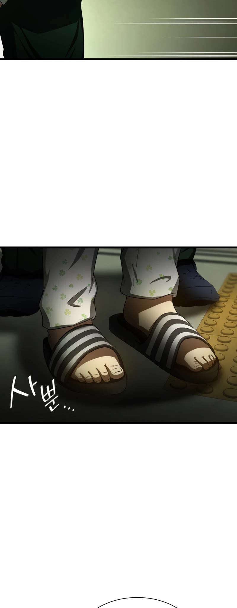 Perfect Surgeon Chapter 53 page 24 - Chapter 53: Season 2 START
