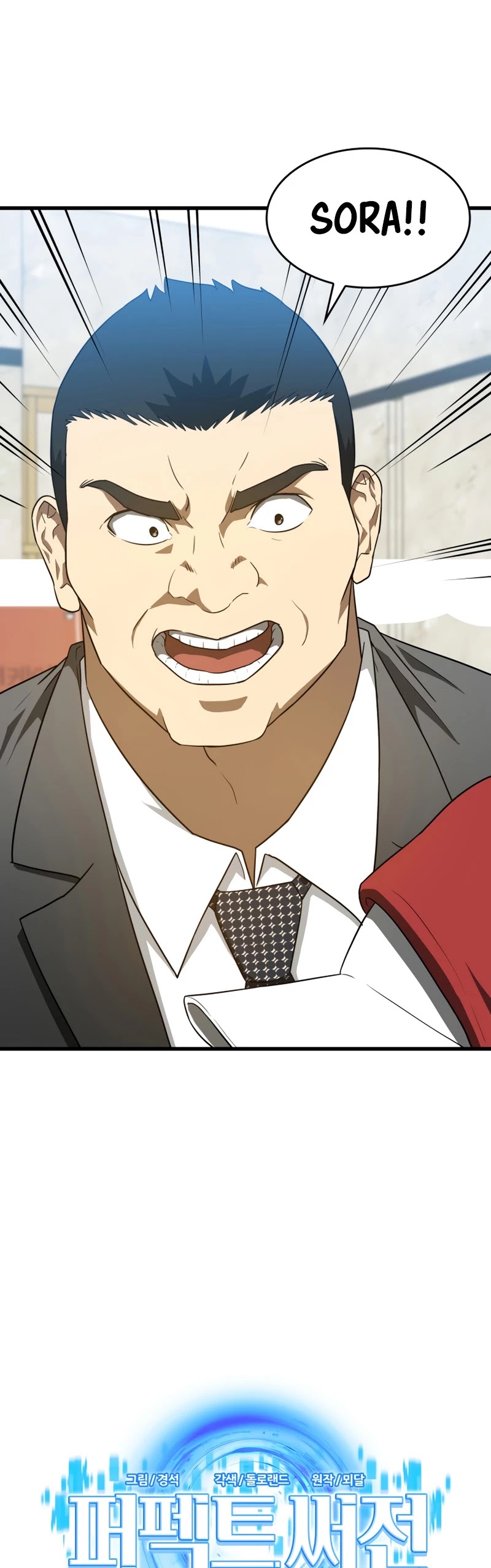 Perfect Surgeon Chapter 8 page 4 - Chapter 8