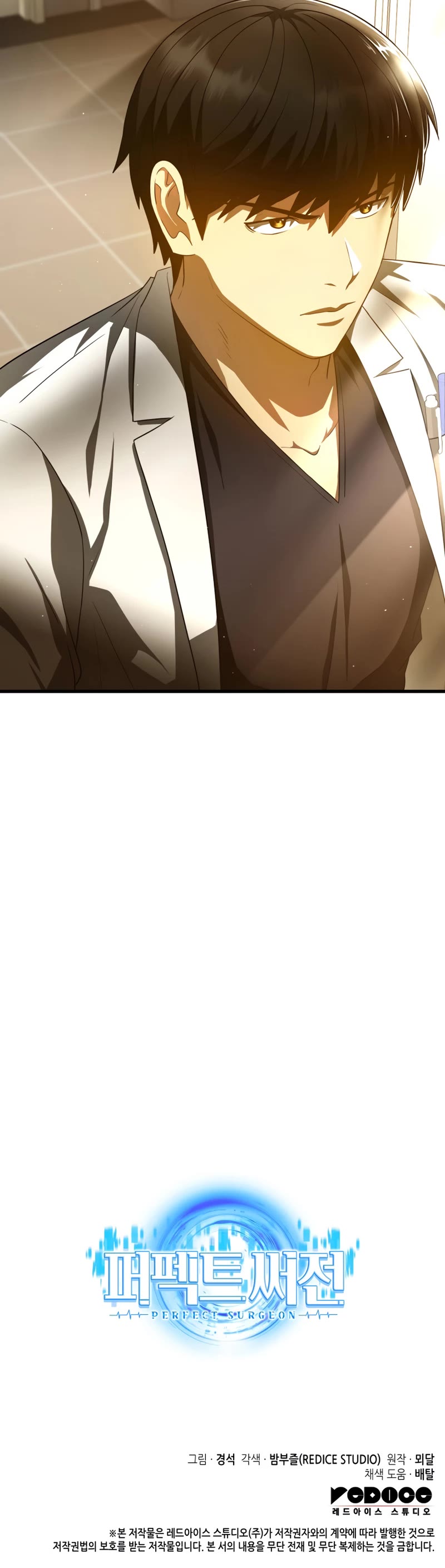 Perfect Surgeon Chapter 82 page 47 - Chapter 82