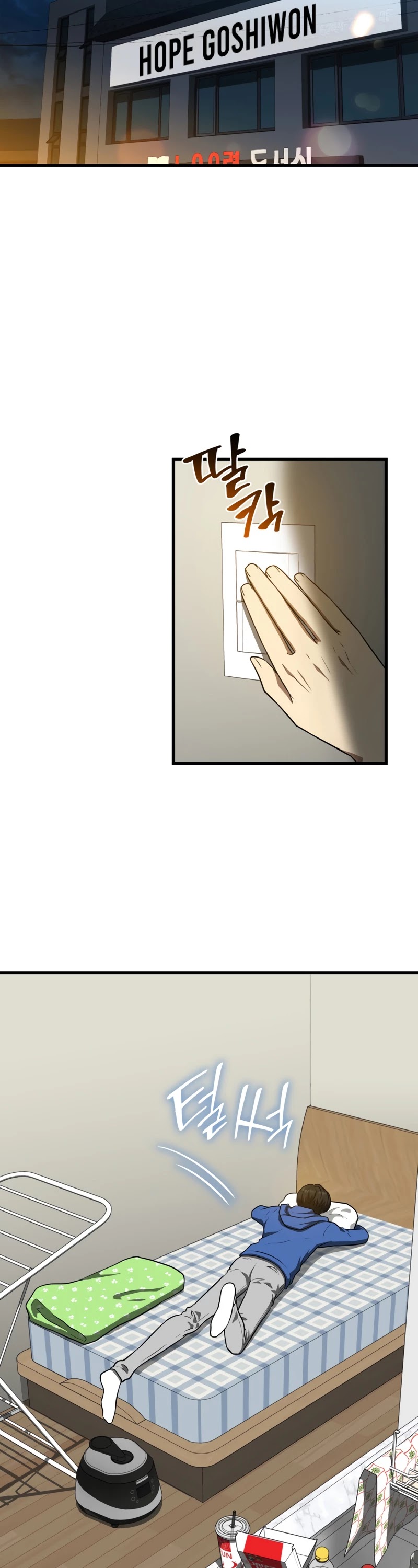 Perfect Surgeon Chapter 9 page 27 - Chapter 9