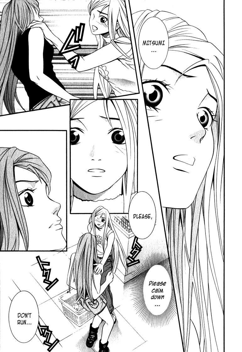 Perfect Twin Chapter 13 page 3 - Chapter 13: PULSE