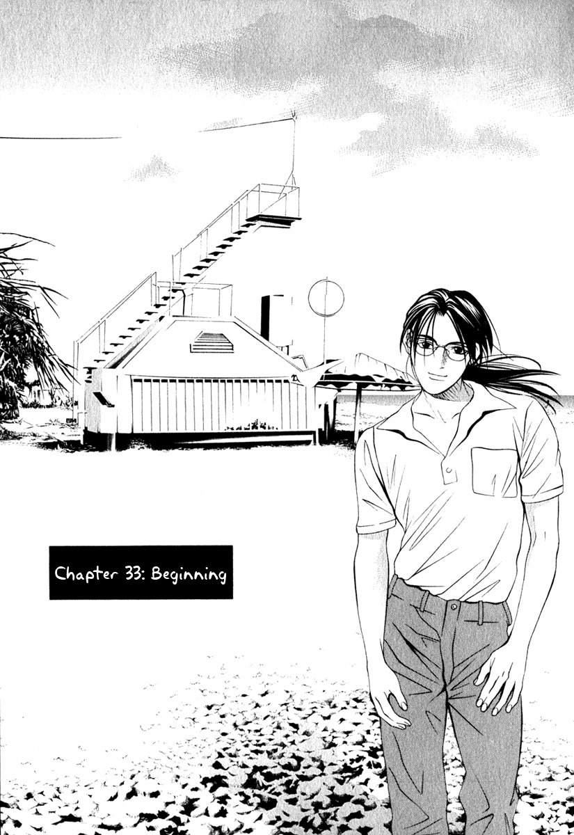 Perfect Twin Chapter 33 page 2 - Chapter 33: Beginning