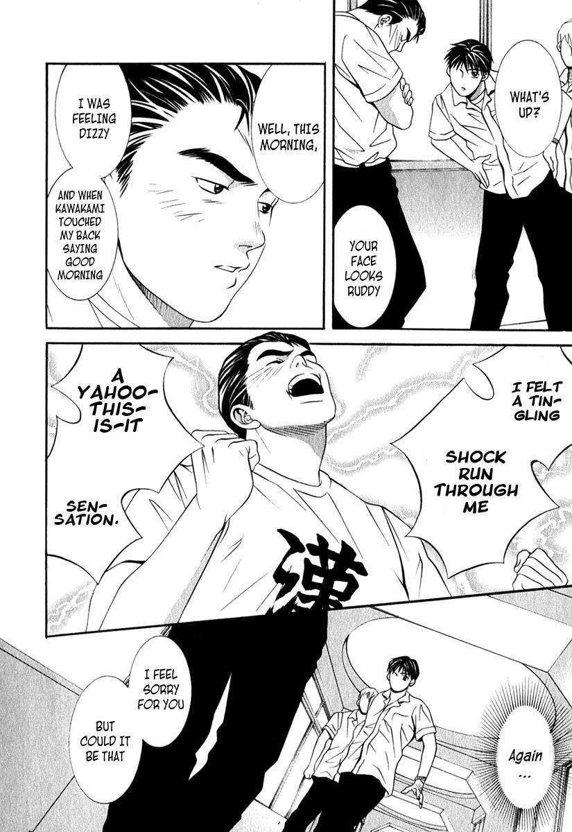 Perfect Twin Chapter 37 page 5 - Chapter 37: Discord