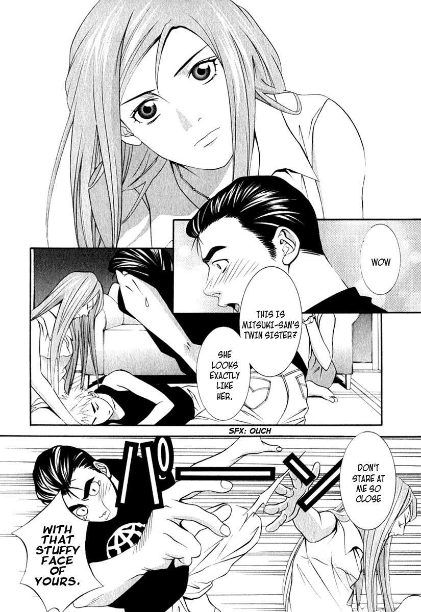 Perfect Twin Chapter 39 page 5 - Chapter 39: Dream