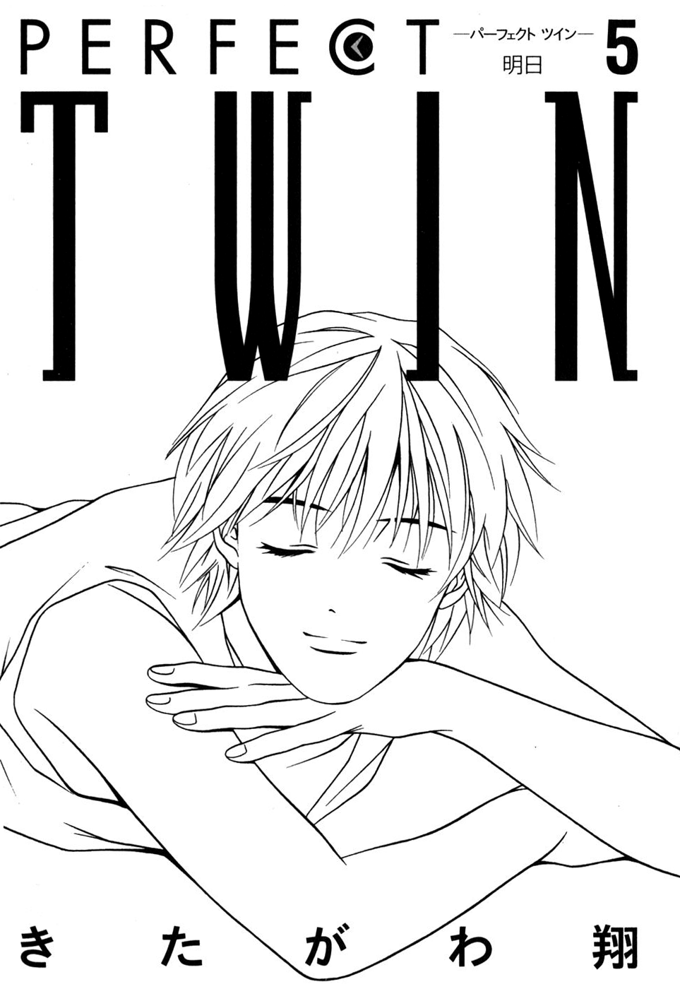 Perfect Twin Chapter 40 page 8 - Chapter 40: Miracle