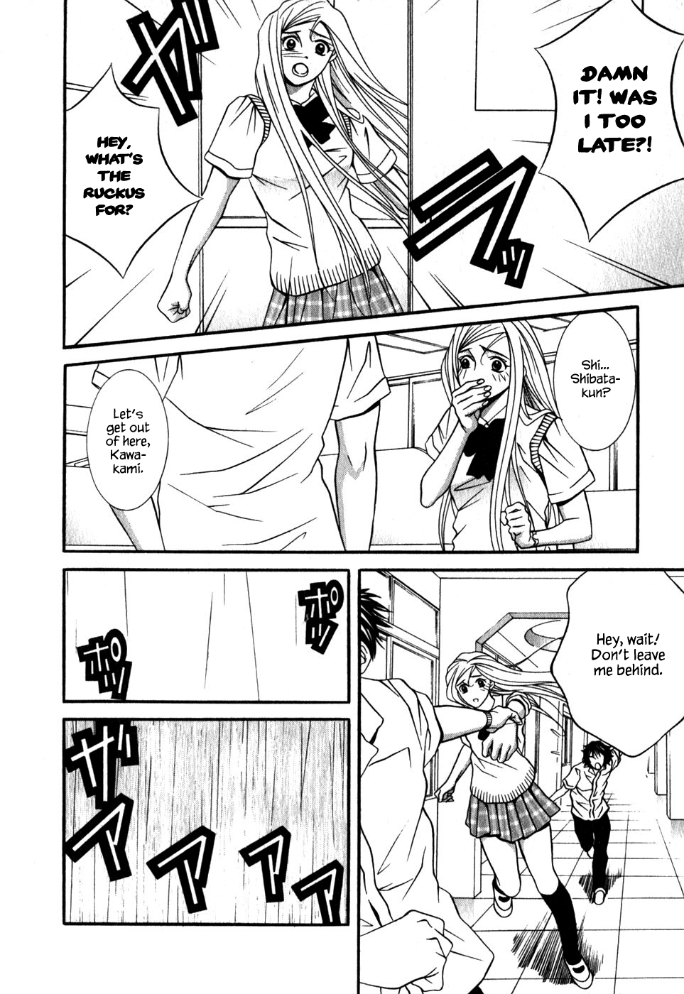 Perfect Twin Chapter 44 page 5 - Chapter 44: Brainwash