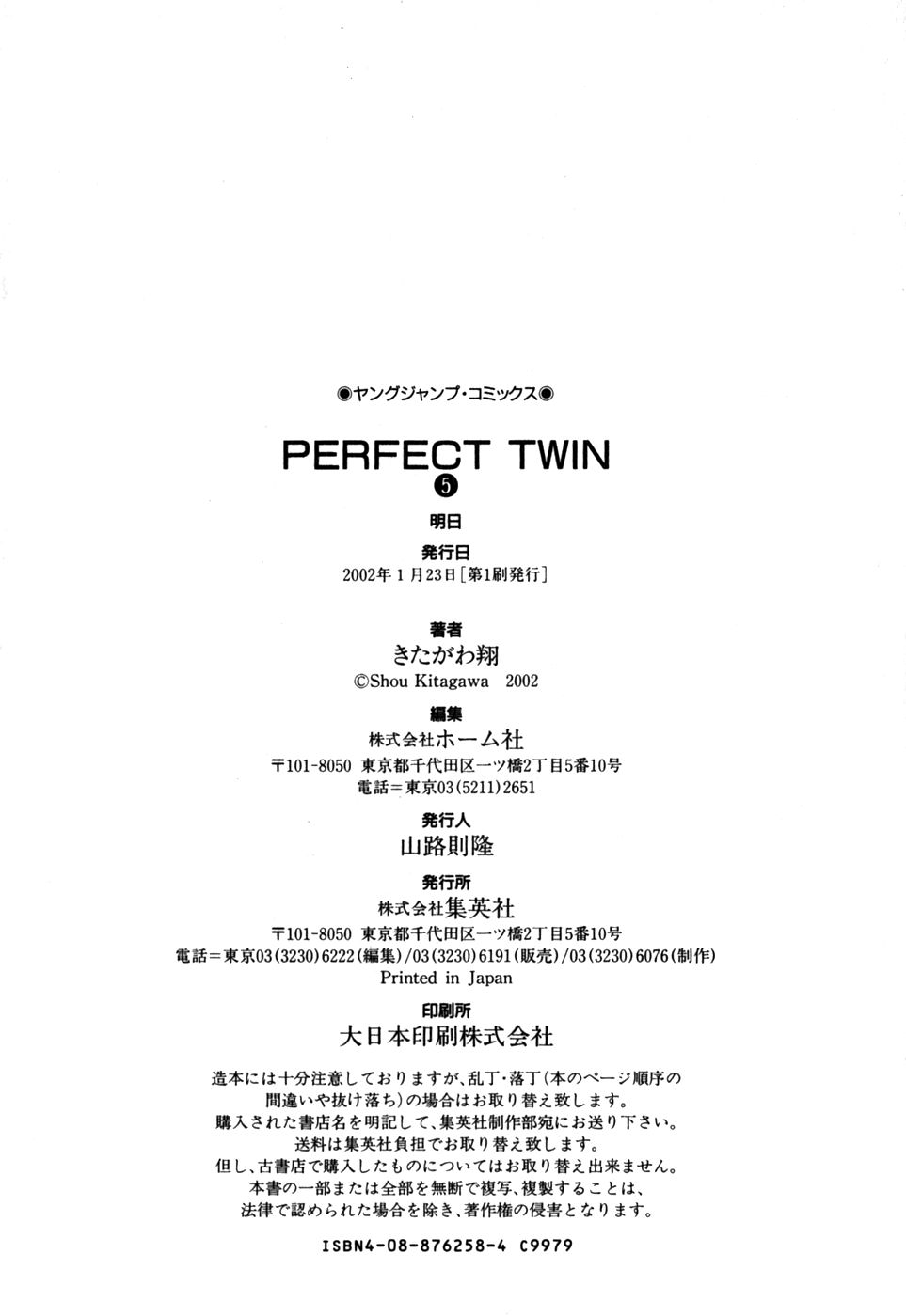 Perfect Twin Chapter 49 page 25 - Chapter 49: Tomorrow [END]