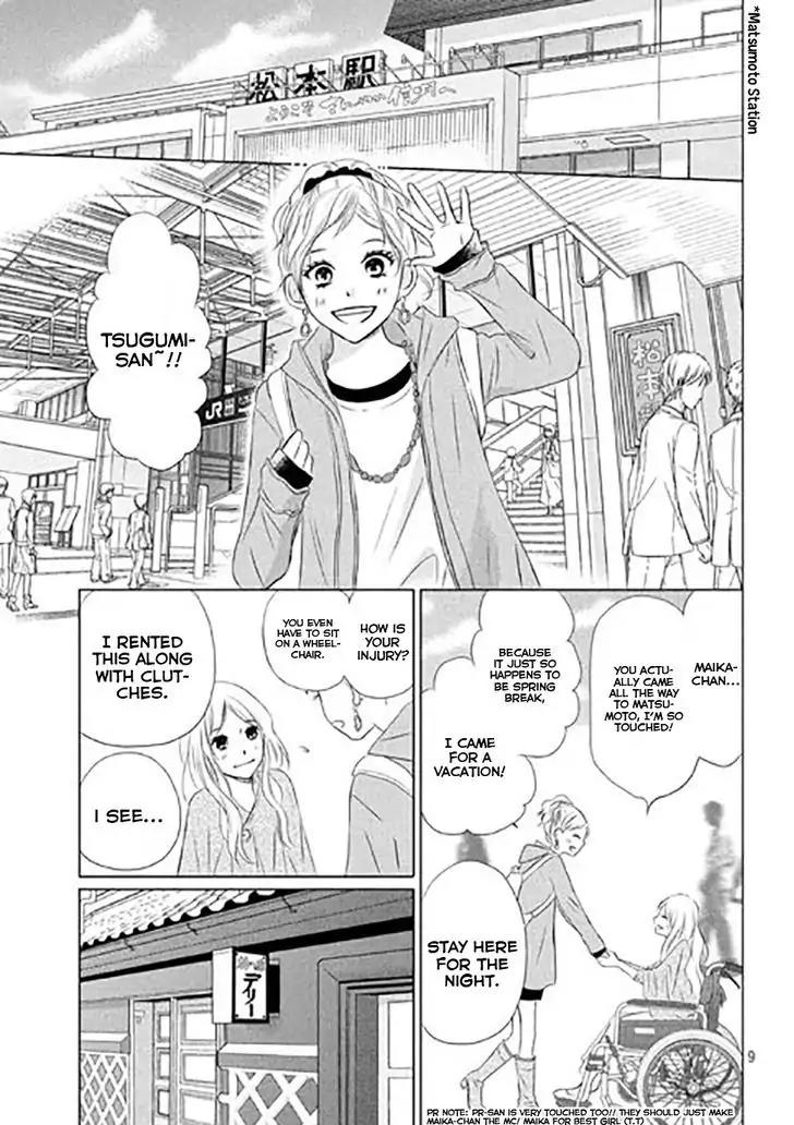Perfect World (ARUGA Rie) Chapter 11 page 12 - Chapter 11: In The Midst of Adversity