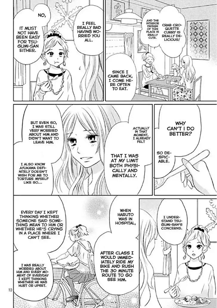 Perfect World (ARUGA Rie) Chapter 11 page 13 - Chapter 11: In The Midst of Adversity