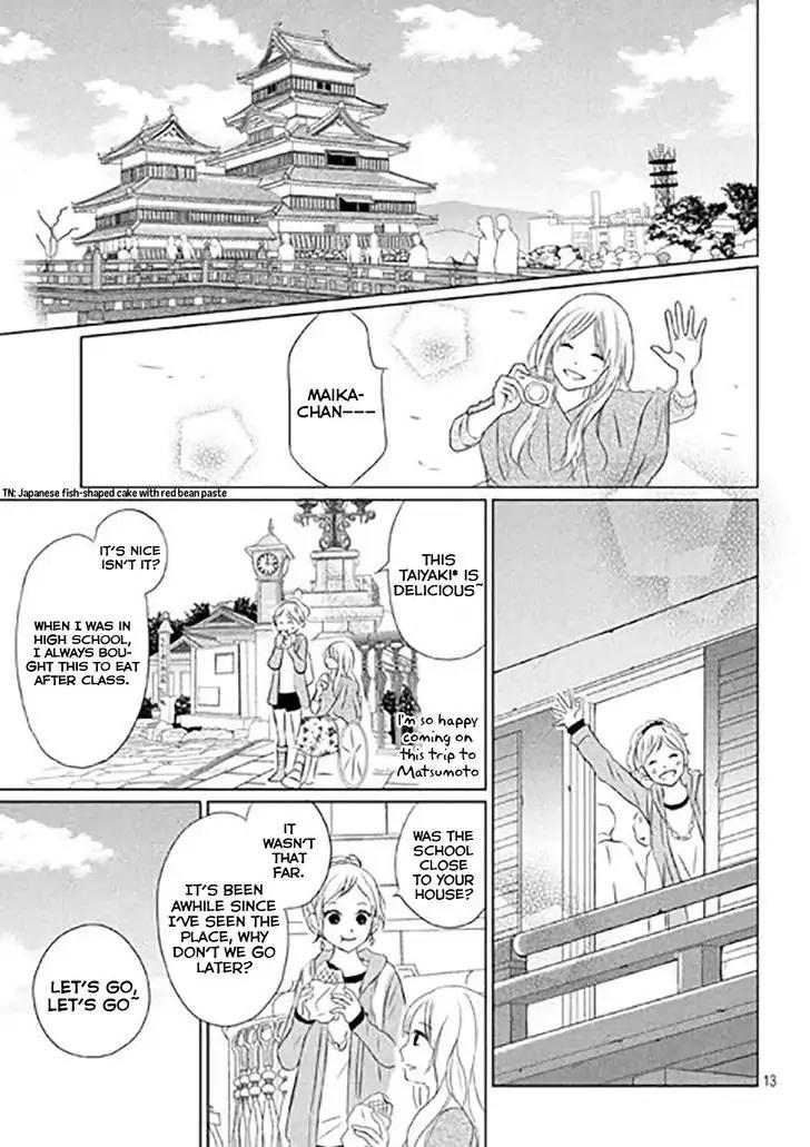 Perfect World (ARUGA Rie) Chapter 11 page 16 - Chapter 11: In The Midst of Adversity