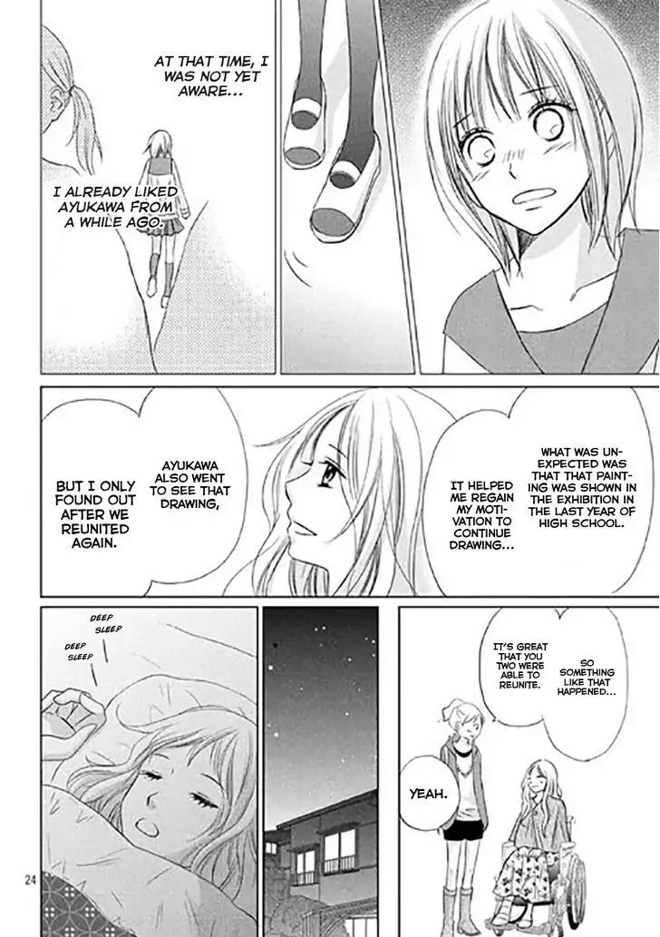 Perfect World (ARUGA Rie) Chapter 11 page 27 - Chapter 11: In The Midst of Adversity