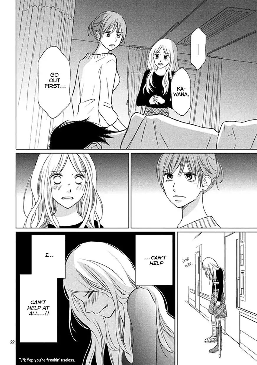 Perfect World (ARUGA Rie) Chapter 13 page 25 - Chapter 13: Words That Pierce The Heart