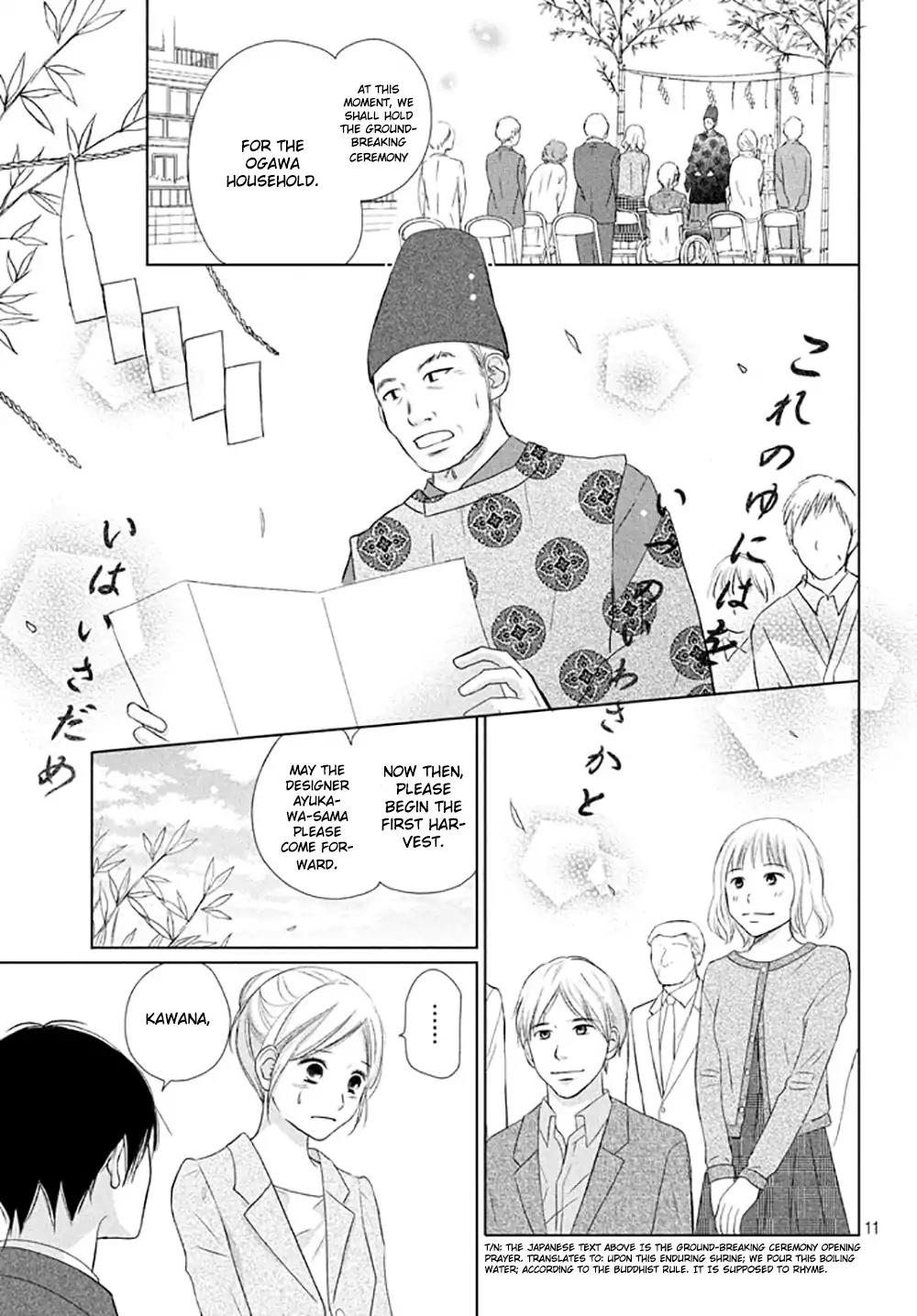 Perfect World (ARUGA Rie) Chapter 16 page 13 - Chapter 16: For Whose Sake? For My Sake