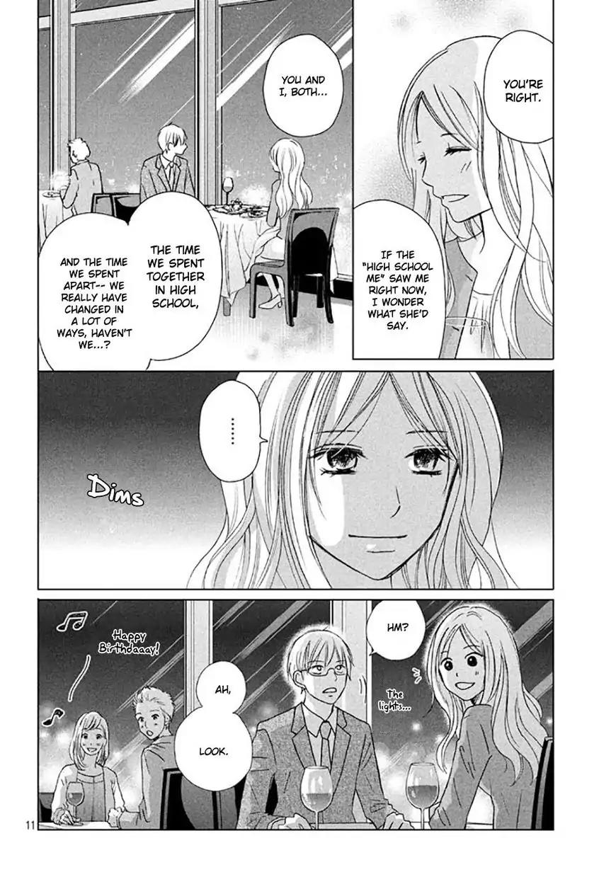 Perfect World (ARUGA Rie) Chapter 17 page 14 - Chapter 17: The Time to Say "Goodbye"