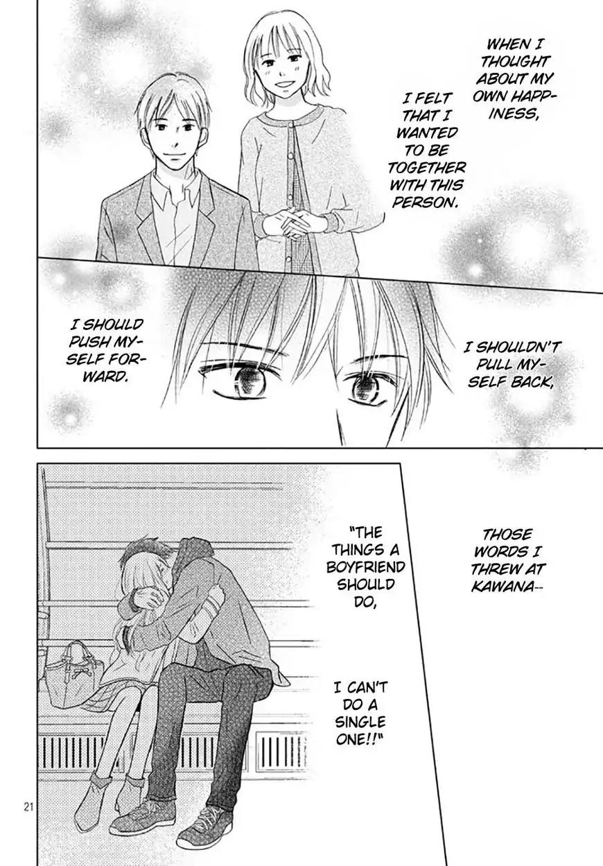 Perfect World (ARUGA Rie) Chapter 17 page 24 - Chapter 17: The Time to Say "Goodbye"