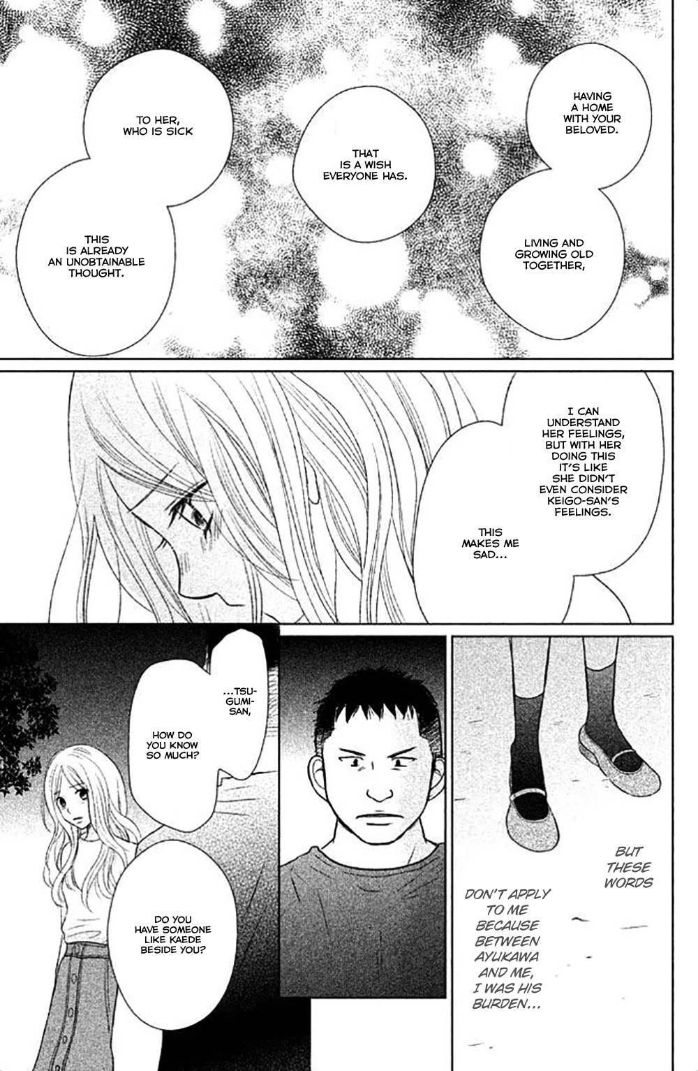 Perfect World (ARUGA Rie) Chapter 24 page 32 - Chapter 24: Dream Opposite's Shore