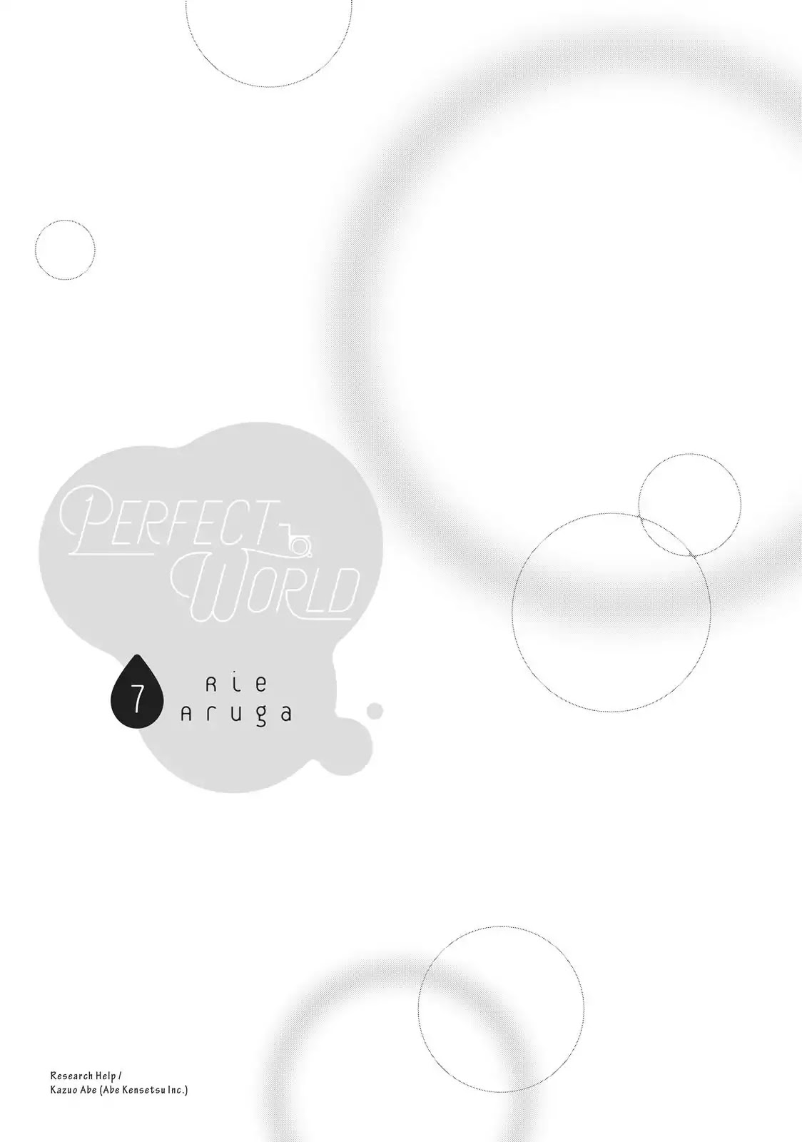 Perfect World (ARUGA Rie) Chapter 30 page 2 - Chapter 30: Time to Say Goodbye