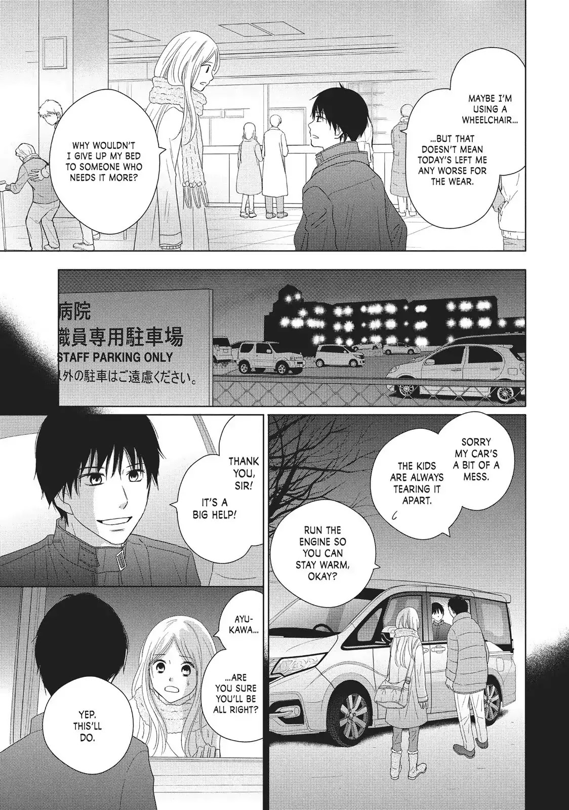 Perfect World (ARUGA Rie) Chapter 32 page 15 - Chapter 32: In a Van Under the Winter Sky