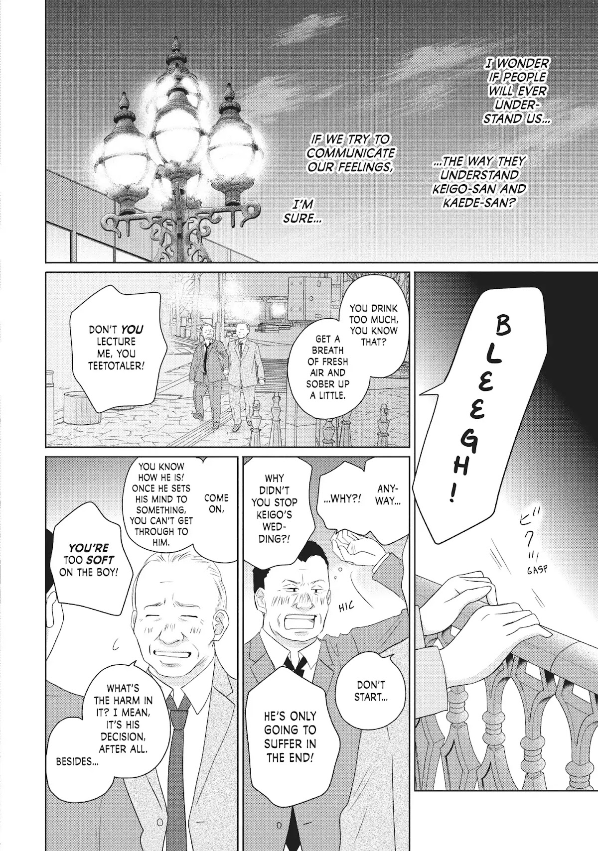 Perfect World (ARUGA Rie) Chapter 39 page 24 - Chapter 39: A Bond We Can't Share