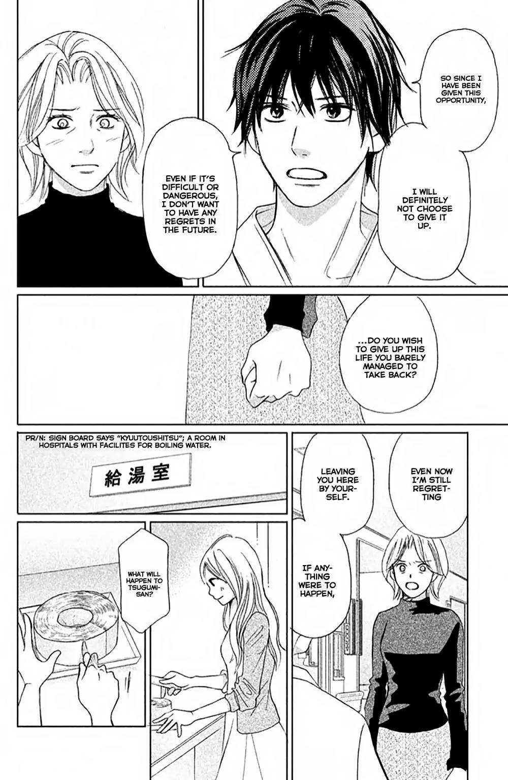 Perfect World (ARUGA Rie) Chapter 4 page 17 - Chapter 4: To You Who Is Close, Yet Far