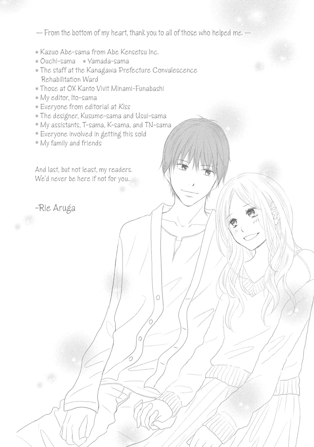 Perfect World (ARUGA Rie) Chapter 44 page 43 - Chapter 44: On A Sunny Day, Cherry Petals Dancing All Around