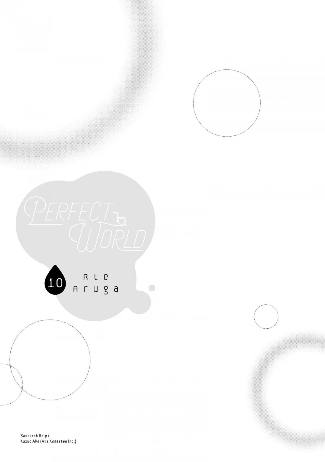 Perfect World (ARUGA Rie) Chapter 45 page 2 - Chapter 45