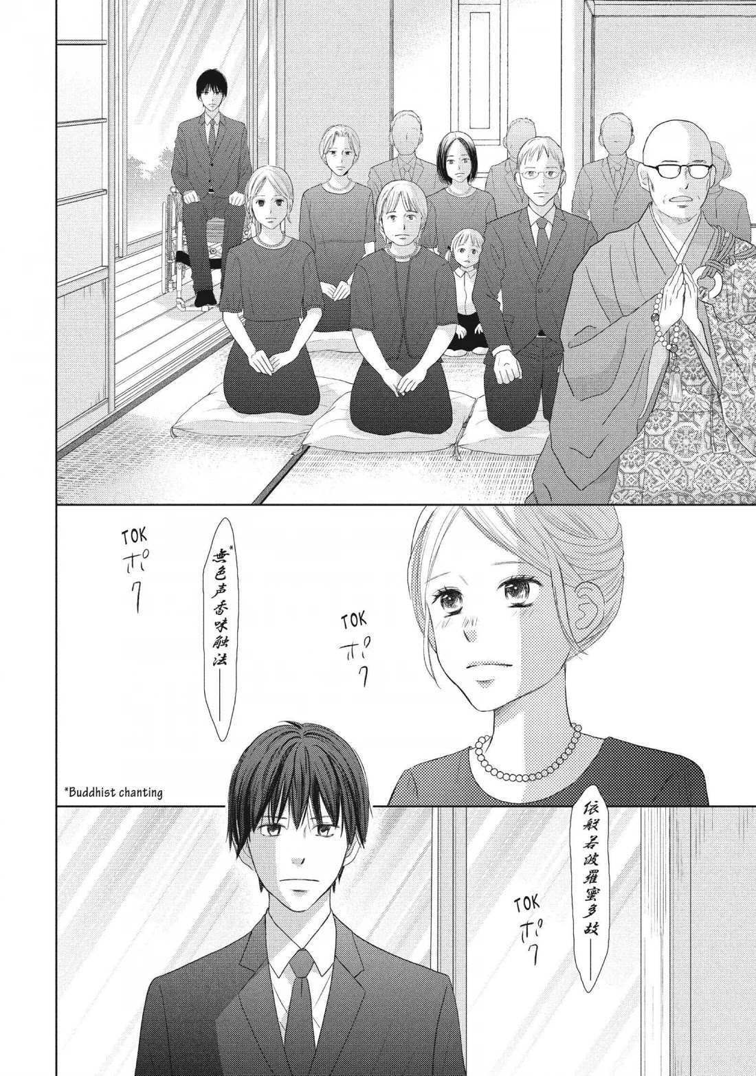 Perfect World (ARUGA Rie) Chapter 45 page 5 - Chapter 45
