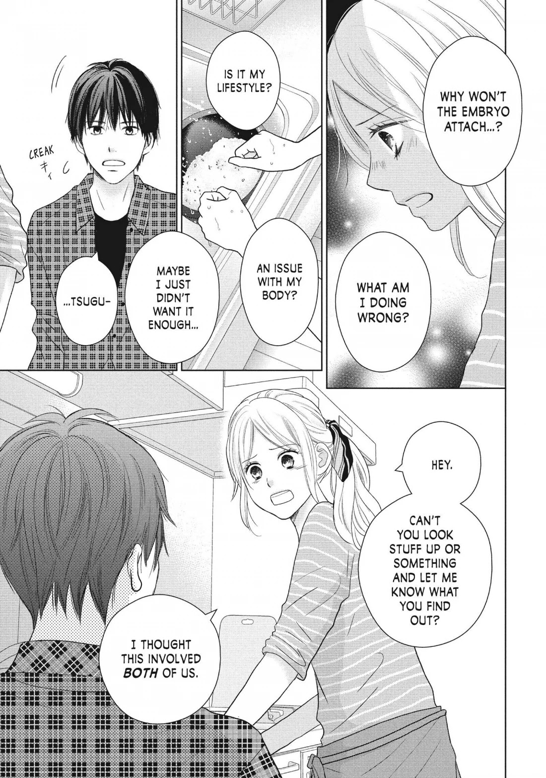 Perfect World (ARUGA Rie) Chapter 47 page 7 - Chapter 47