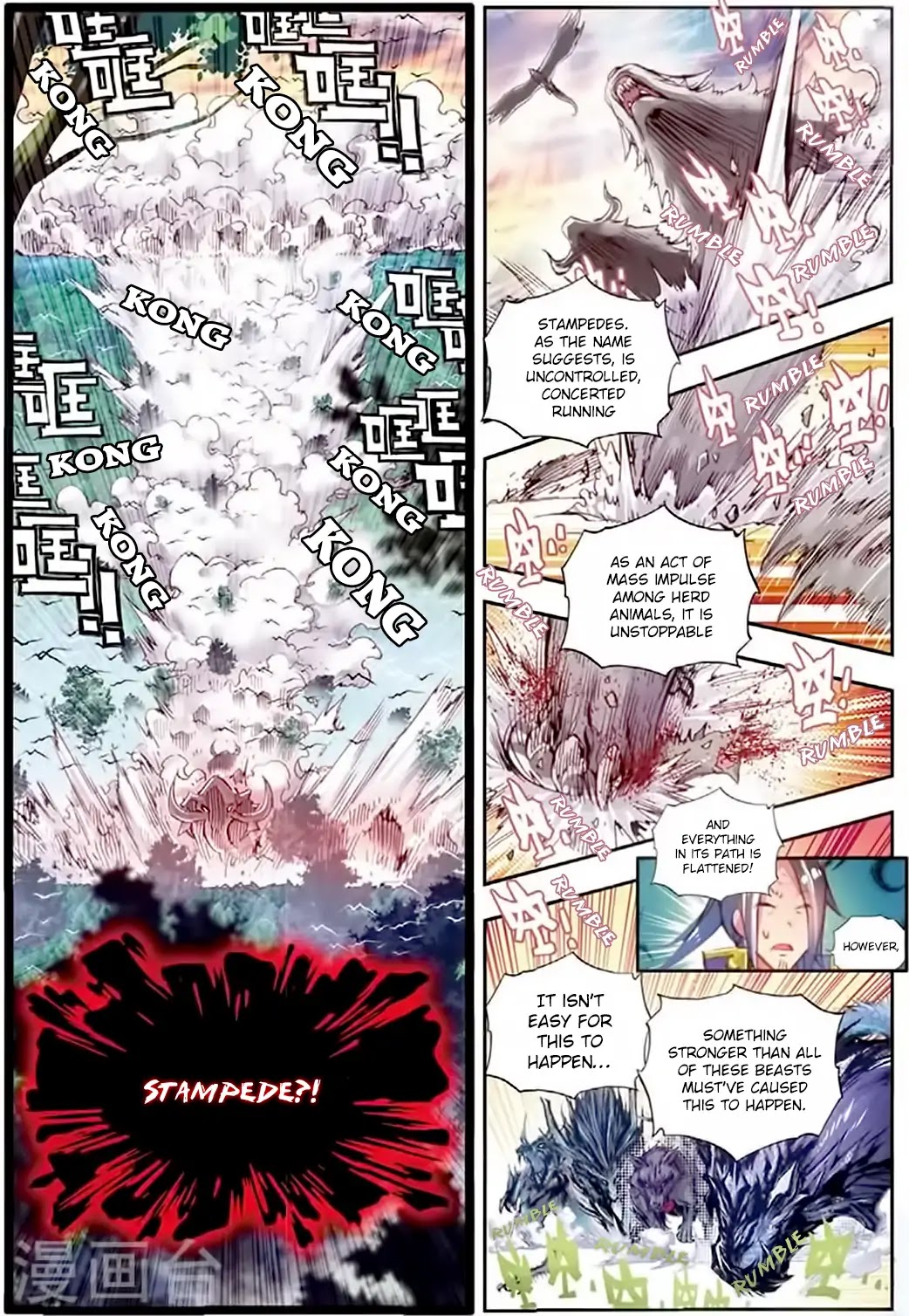 Perfect World (Chen Dong) Chapter 11 page 10 - Chapter 11: Guardian Spirit of Bei Village