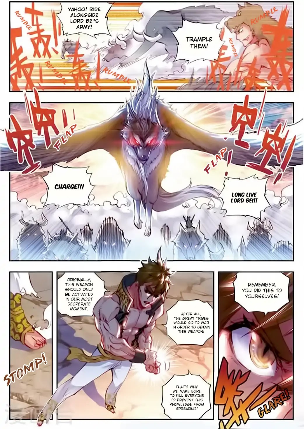 Perfect World (Chen Dong) Chapter 11 page 13 - Chapter 11: Guardian Spirit of Bei Village